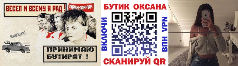 БУТИРАТ оксибутират  Сальск 