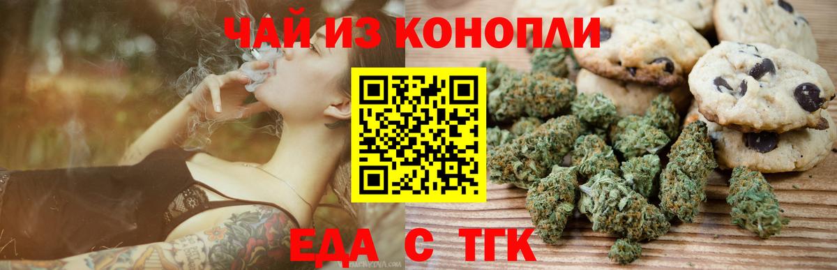 Сальск  Еда ТГК конопля  Вход с VPN 