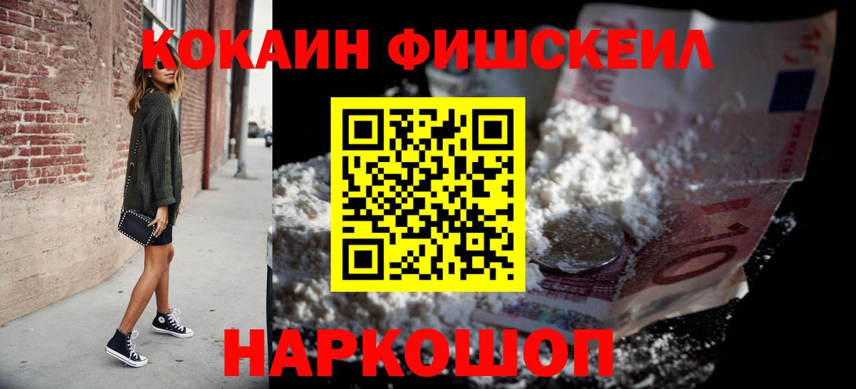 COCAIN Боливия  Cocaine Перу  Вход с VPN  Сальск 