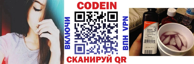 omg маркетплейс  Сальск  Codein напиток Lean (лин) 