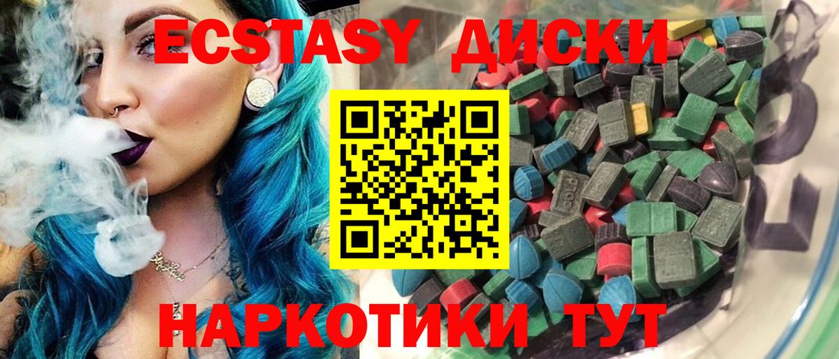 Ecstasy mix  ЭКСТАЗИ  Экстази круглые  Сальск  Вход с VPN 