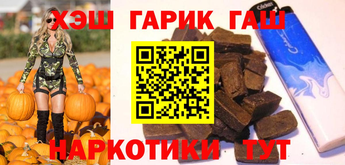 Гашиш hashish Сальск