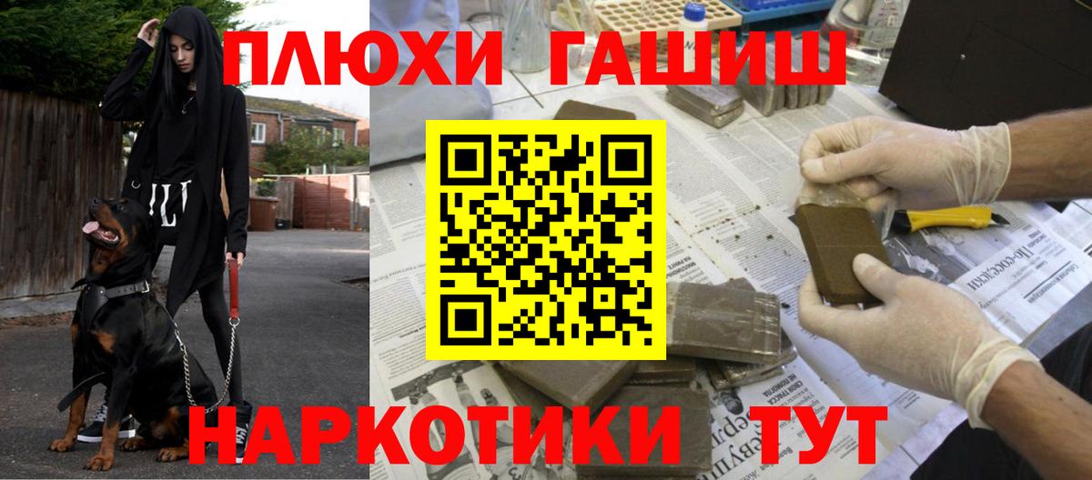 ГАШИШ Premium  Вход с VPN  Сальск 