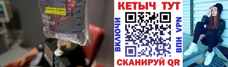 КЕТАМИН VHQ  Сальск 