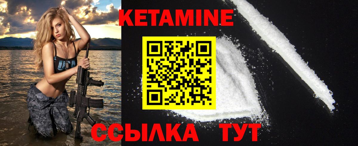 КЕТАМИН VHQ Сальск