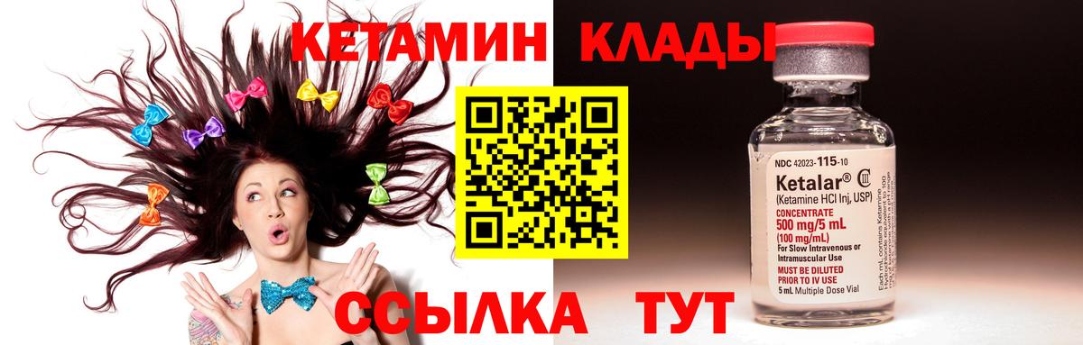 Кетамин ketamine  Вход с VPN  Кетамин ketamine  площадка какой сайт  Сальск 