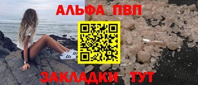 ALPHA PVP Славгород