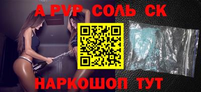 ALPHA PVP Славгород