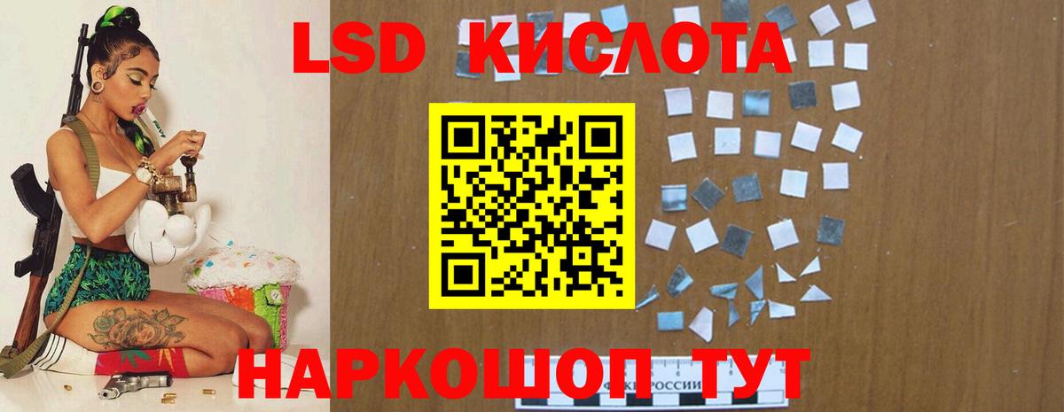 ЛСД экстази кислота Сальск
