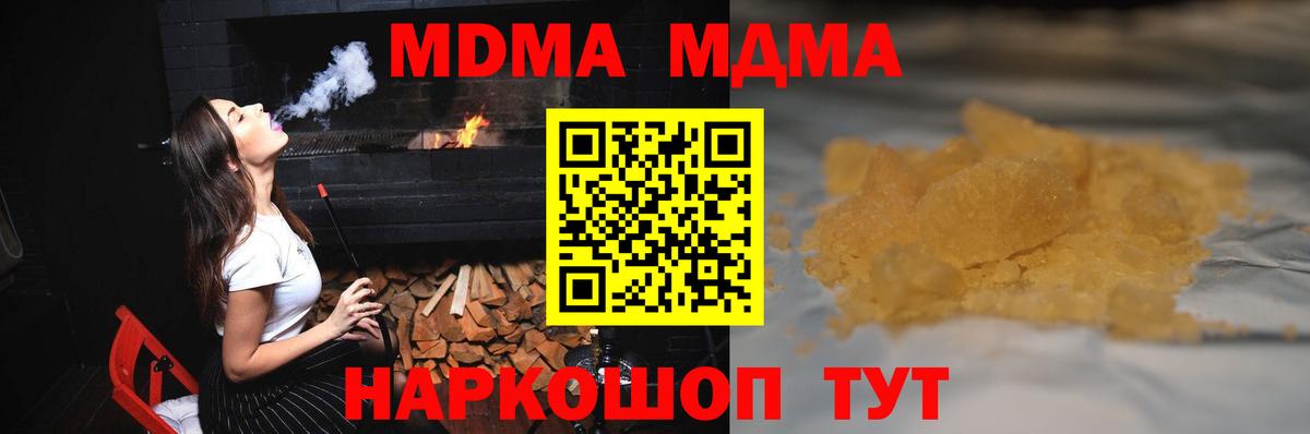 МДМА Molly  Вход с VPN  MDMA  МДМА молли  Сальск 
