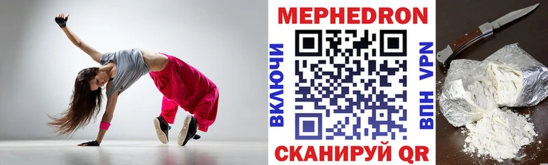 МЕФ mephedrone  Сальск 
