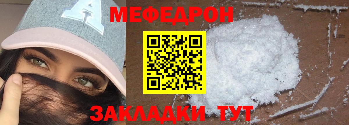 Сальск  Меф  Меф  МЕФ mephedrone  МЕФ кристаллы  Вход с VPN 