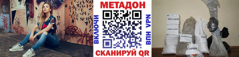 Метадон белоснежный  блэк спрут ссылки  Сальск 