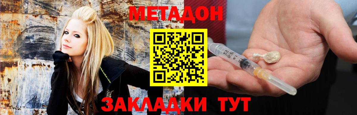 Сальск  Метадон VHQ  Вход с VPN 