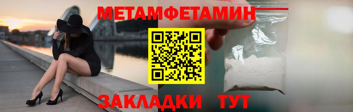 Сальск  МЕТАМФЕТАМИН кристалл  Вход с VPN 