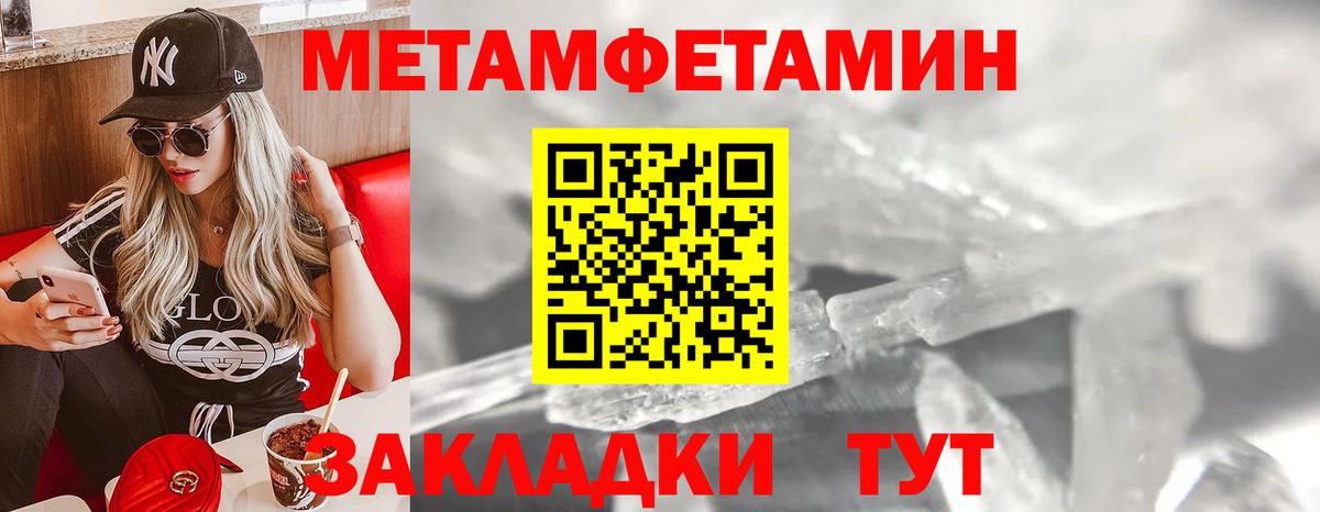 Первитин Methamphetamine Сальск