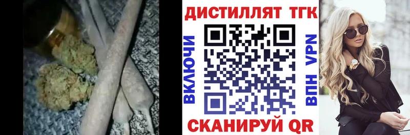ТГК вейп с тгк Сальск