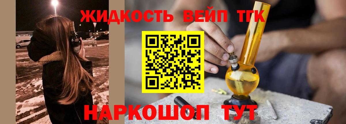 Сальск  ТГК гашишное масло  Вход с VPN 
